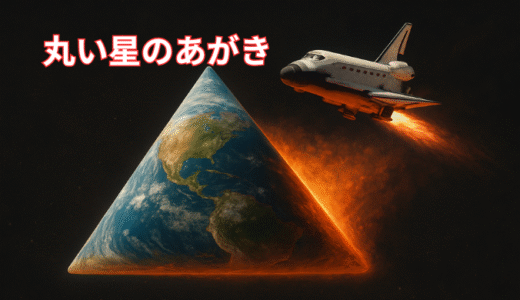 星が四角じゃダメな理由｜重力が導く秘密　丸い星のあがき🌍