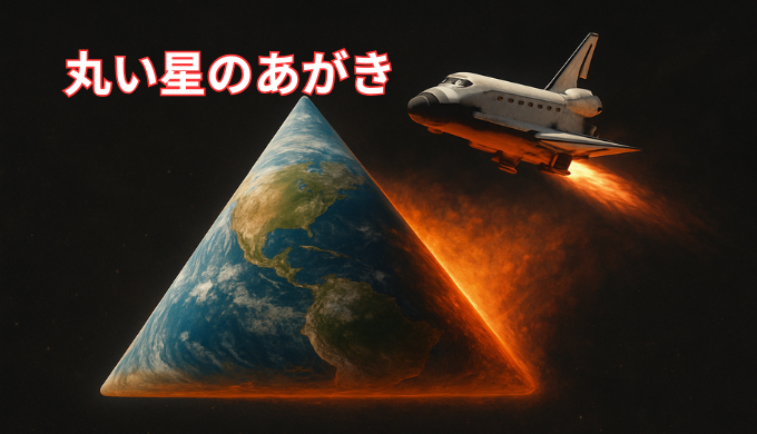 三角の星