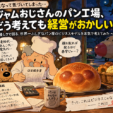 アンパンマン
